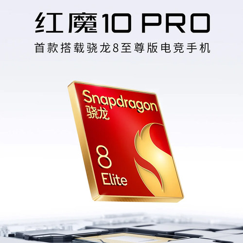【政府补贴15% 官方自营】nubia/努比亚红魔10Pro+ 全网通5G游戏手机官方旗舰骁龙8Gen3至尊版 156 - 图0