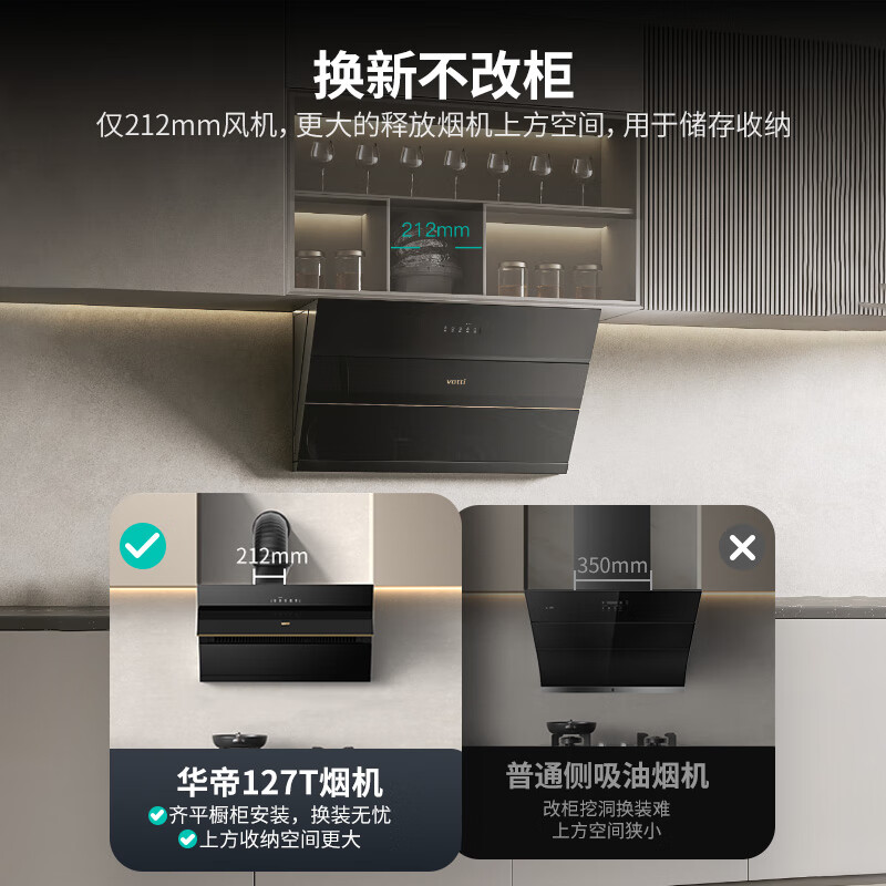 [国补]华帝XJ100S侧吸i11127T抽油烟机排烟机i11169智能净烟机152 - 图2