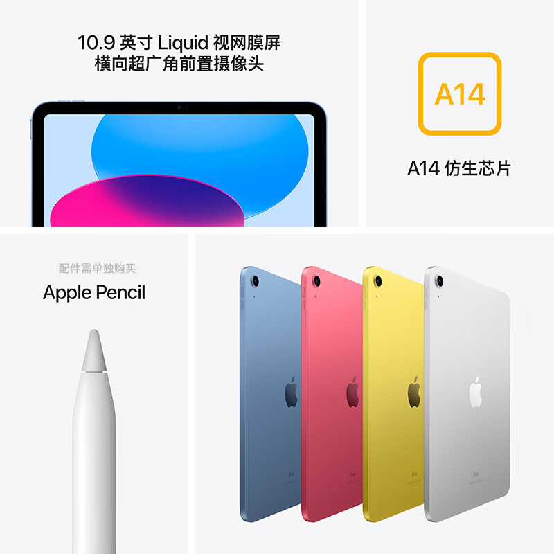 【自营】Apple/苹果 2022款 iPad 10（第十代）平板电脑10.9英寸 A14芯片WLAN版 - 图2