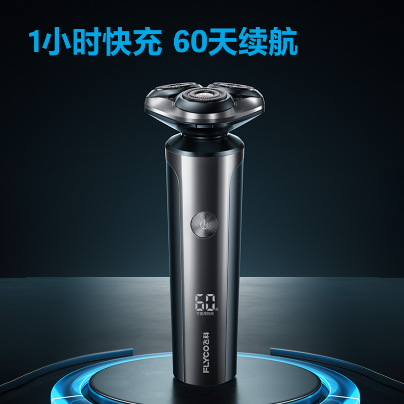 【阿里自营】飞科电动剃须刀男官方旗舰正品刮胡刀送男友礼物223 - 图2