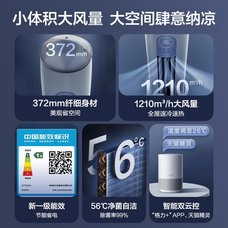 【Gree/格力】一级变频冷暖3匹畅源空调智能柜机节能省电官方正品