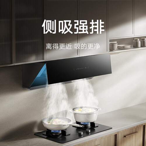 【政府补贴15%】小米米家智能吸油烟机2侧吸式大吸力烟机61 - 图2