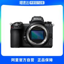 (Alis official self-proprietary) Nikon Z7II Nikon) Z7II (Z72) professional full painting amplitude micro-single-phase machine