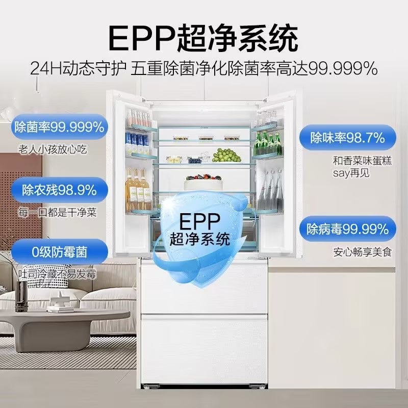海尔山茶花485超薄零嵌入法式四门风冷一级变频白色家用冰箱