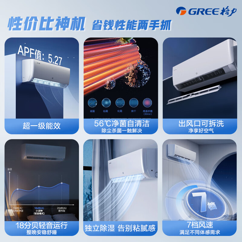 格力出品晶弘空调挂机大1.5匹小凉神新一级变频冷暖卧室壁挂式