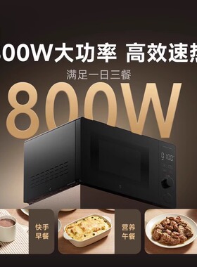 小米米家智能变频微波炉P1家用平板一级能效节能多档位大容量167