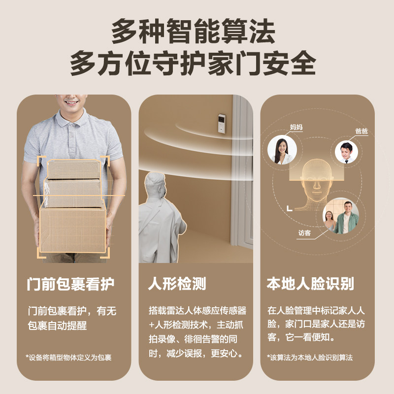 萤石（EZVIZ）EP3x+双摄可视门铃室内智能猫眼 - 图2