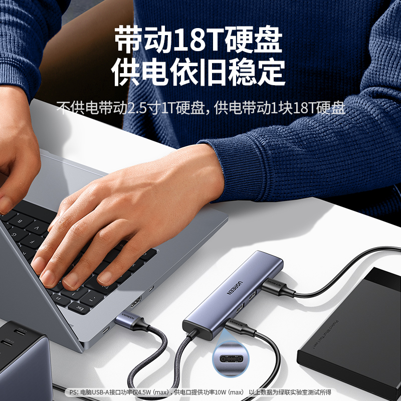 【阿里官方自营】绿联usb扩展器插头多口集分线器typec延长hub3.0外接转接u盘转接头带供电usp多接口拓展坞 - 图3