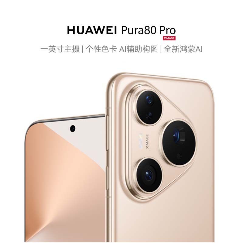 华为新机Ultra官宣：首次直降+国补现已开售