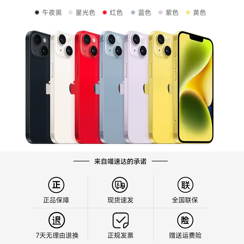 【阿里自营 买手机送大额流量卡】Apple/苹果iPhone 14支持移动联通电信5G双卡官方自营手机黄色上新