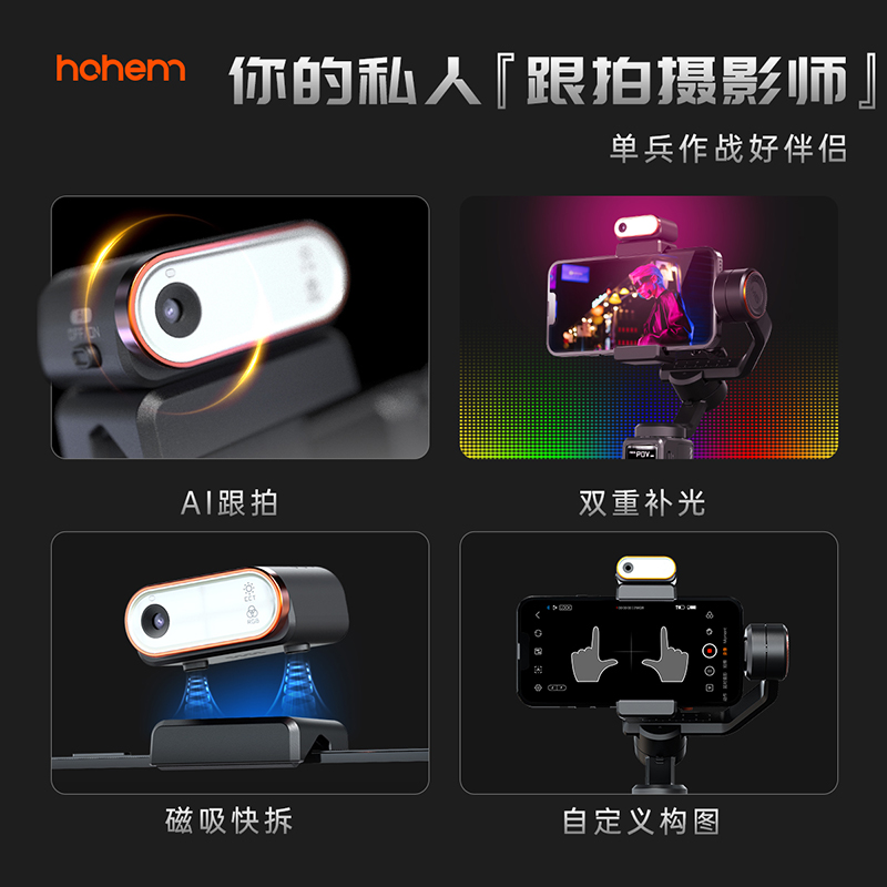 浩瀚（hohem）M6 kit 云台稳定器 手机稳定器 手机云台 专业三轴防抖云台稳定器 无死角运镜 俯仰335°大角度 - 图2