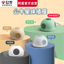 Bull Planet Socket Charging Fast-Charged Spherical wiring board Home Multi-purpose Dormitory Platoon Plug-in Usb Multifunction