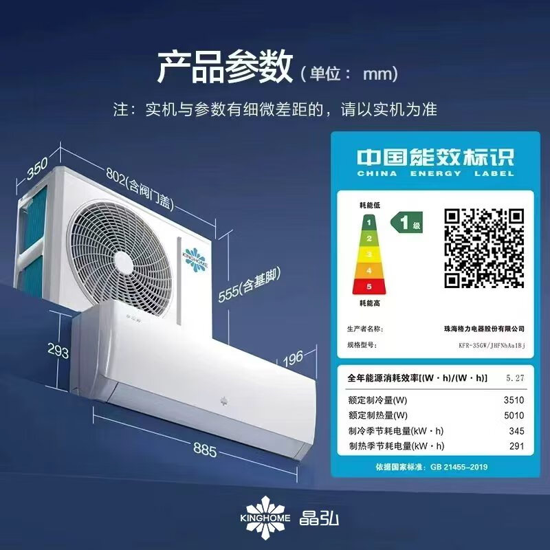 格力出品晶弘空调挂机大1.5匹小凉神新一级变频冷暖卧室壁挂式