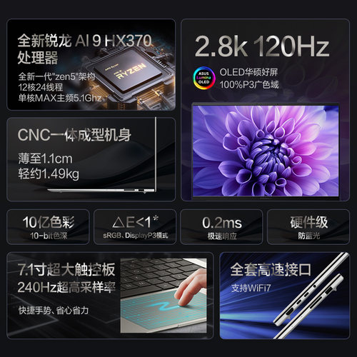 华硕灵耀16 Air AMD 锐龙 Al  2.8K 120Hz OLED 16英寸1.1cm商务轻薄学生笔记本电脑 - 图0