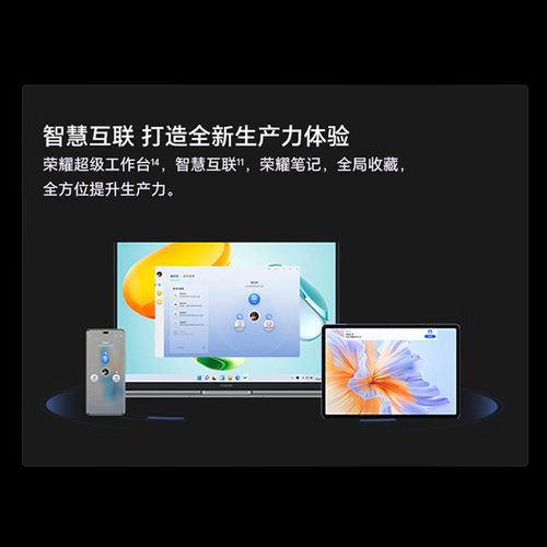 【政府补贴再降20%】HONOR/荣耀笔记本X16超清版13代酷睿处理器2.5K高分护眼120Hz轻薄办公2025新款笔记本电 - 图2