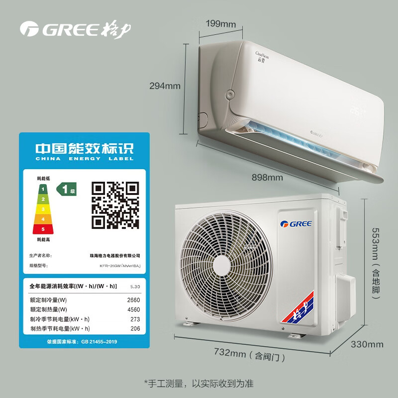 格力国家补贴以旧换新1.5匹云霓1级能效大1匹变频壁挂式卧室挂机s