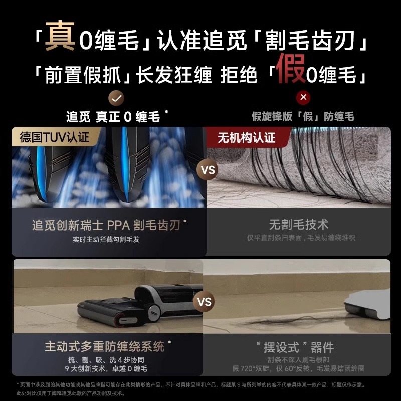 【阿里官方自营】追觅H20Ultra旋锋版洗地机智能家用洗烘一体