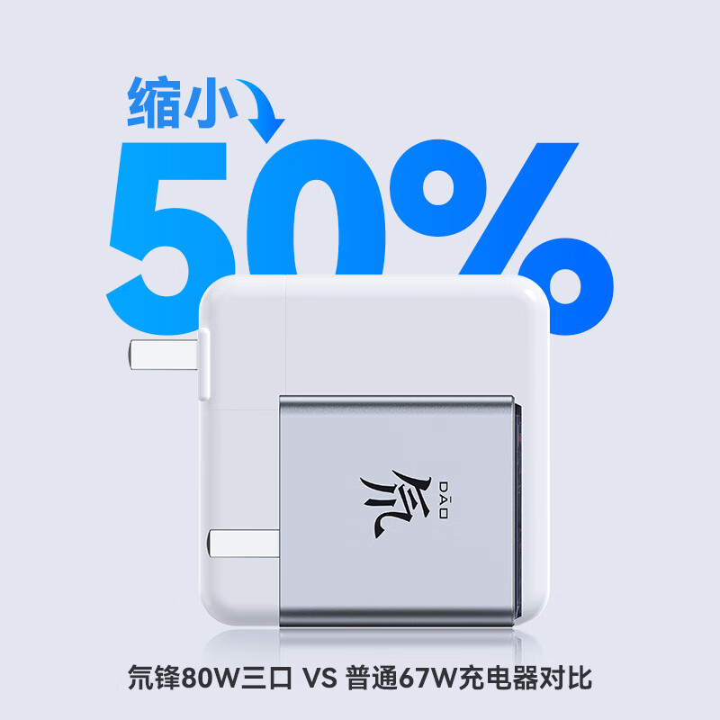 努比亚红魔氘锋80W氮化镓手机充电器线适用11pro苹果iPhone17华为多口快充电头平板通用pd笔记本电脑