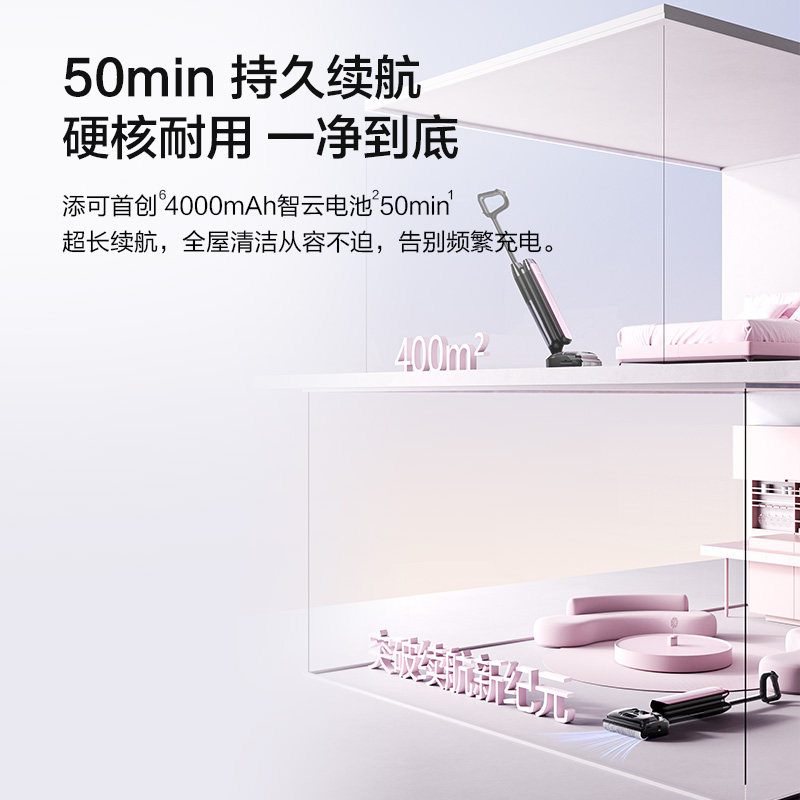 添可智能洗地机超薄躺平芙万艺术家Artist30Pro吸拖洗一体机,淘宝优惠券,粉丝福利购,淘宝优惠卷