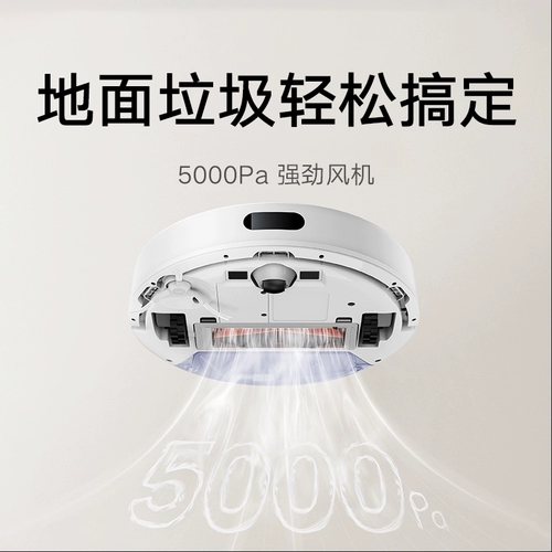 【Правительственная субсидия】 Xiaomi Mijia интеллектуальная подметающая робота 3C Усовершенствованная версия Полностью автоматическая подметающая и интегрированная перетаскивание