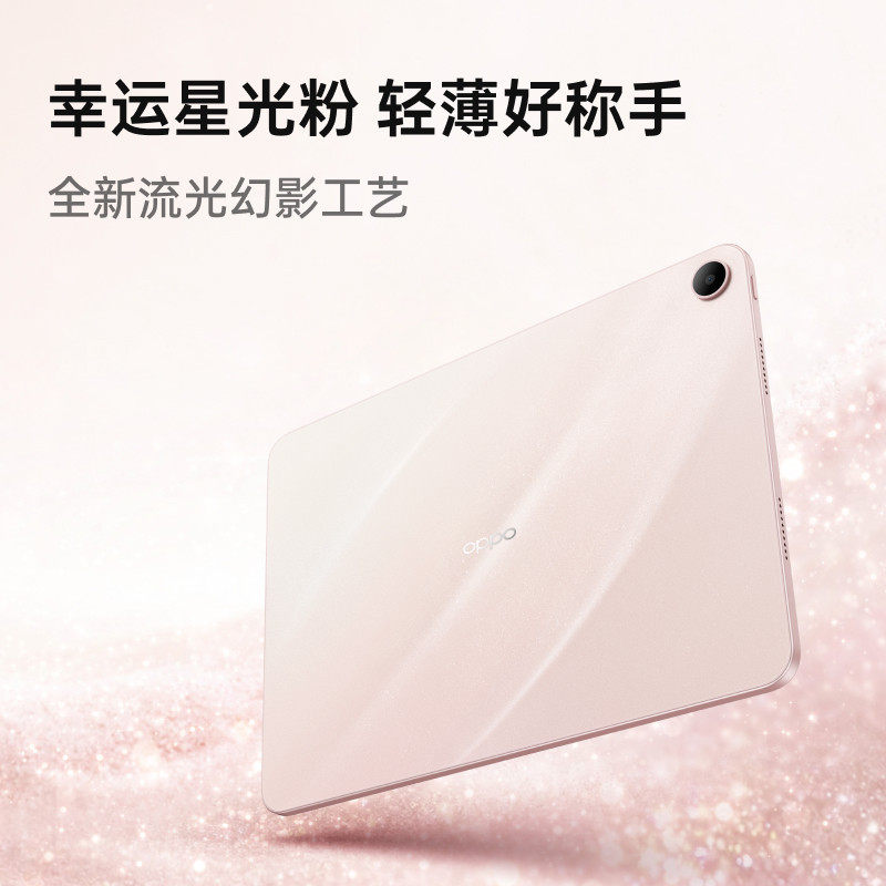 【新品上市】OPPO Pad Air5 2025新款 2.8K 120hz超清柔光屏 学生课堂速记学习护眼平板 官方正品oppopadair5,淘宝优惠券,粉丝福利购,淘宝优惠卷