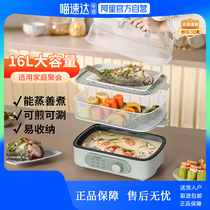 EROSHEBO Aroch Berber Multi-functional cuisine pan simmer with multilayer electric steamer