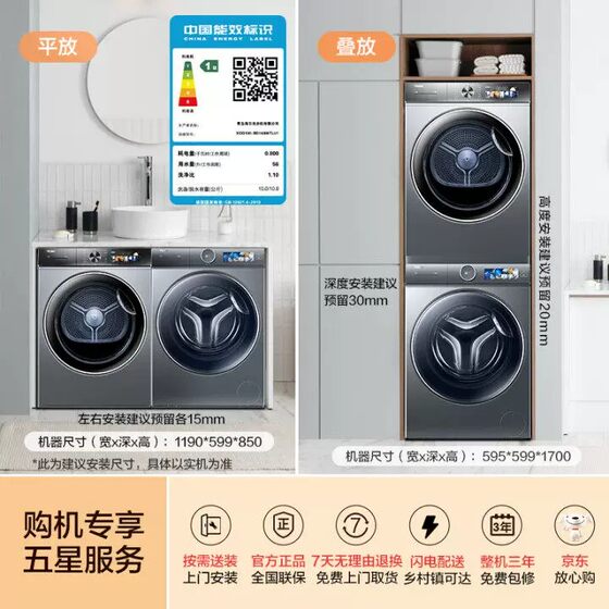 【云溪】海尔洗烘套装10公斤大容量滚筒洗衣机热泵烘干机380