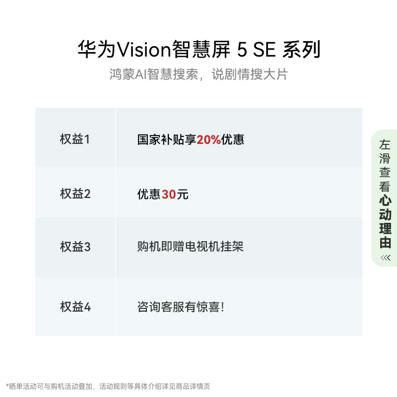 ΪVisionǻ 5 SE 85ӢAIƬ MiniLEDӻ80335999Ԫ
