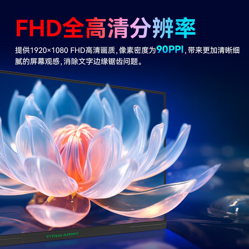 泰坦军团25英寸1K 180Hz电竞显示器IPS电脑游戏外接笔记本 P2510G - 图2