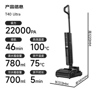 【国补5折！】追觅洗地机T40Ultra