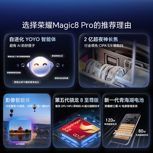 【阿里官方自营】honor/荣耀Magic8 Pro5G智能手机荣耀手机官方旗舰店学生游戏手机magic8pro188 - 图2
