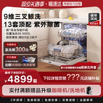 (SKY TERRITORY) Boss dishwasher 13 sets of embedded ultraviolet fully automatic disinfection integrated hot wind baker F30X