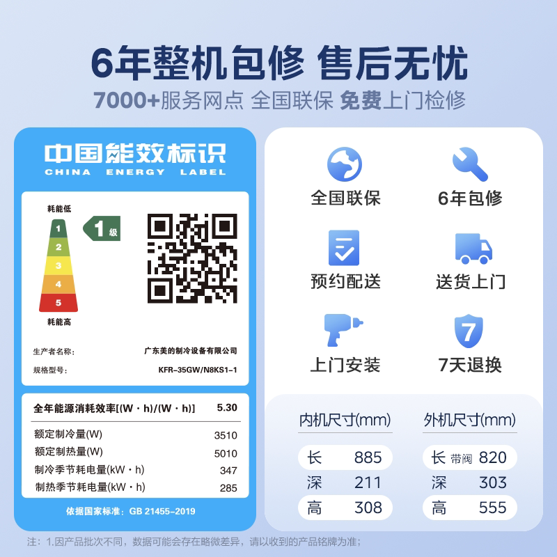 美的空调 家用一级能效卧室大1.5匹变频挂机酷省电冷暖两用空调