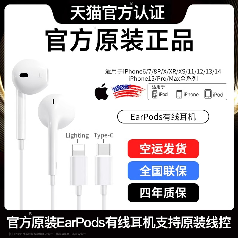 自营】耳机有线适用苹果15iphone14pro/13/12/11max圆孔原装扁头M-图0