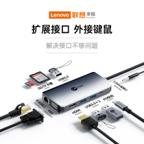 Lenovo Lenovo comes to cool 10 Hop 1 expansion dock