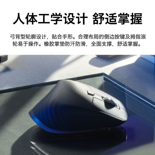 罗技大师系列MX Master 3S蓝牙无线鼠标办公笔记本人体工学233 - 图1