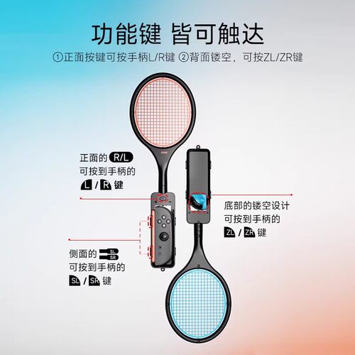良值任天堂switch2马里奥网球拍ns2体感游戏Switch手柄握把oled游戏机OLED配件 - 图2
