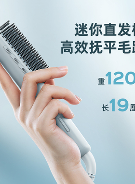 lena直发梳负离子拉直神器