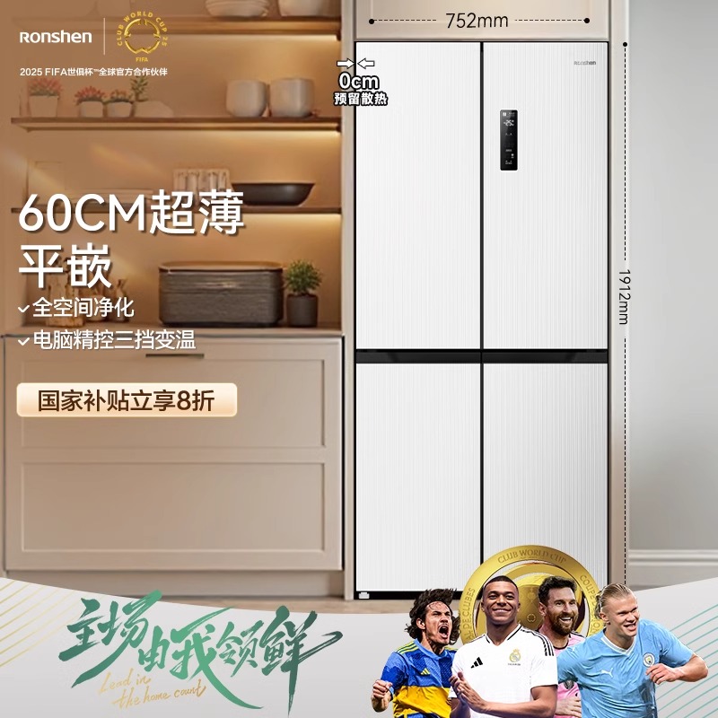 【政府补贴20%】容声437L十字对开四门大容量家用嵌入式冰箱B - 图2