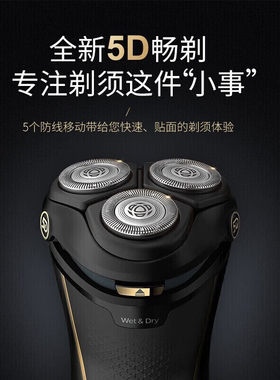 飞利浦剃须刀男士新品S4313电动水洗升级S3608干湿双剃3系4系送礼