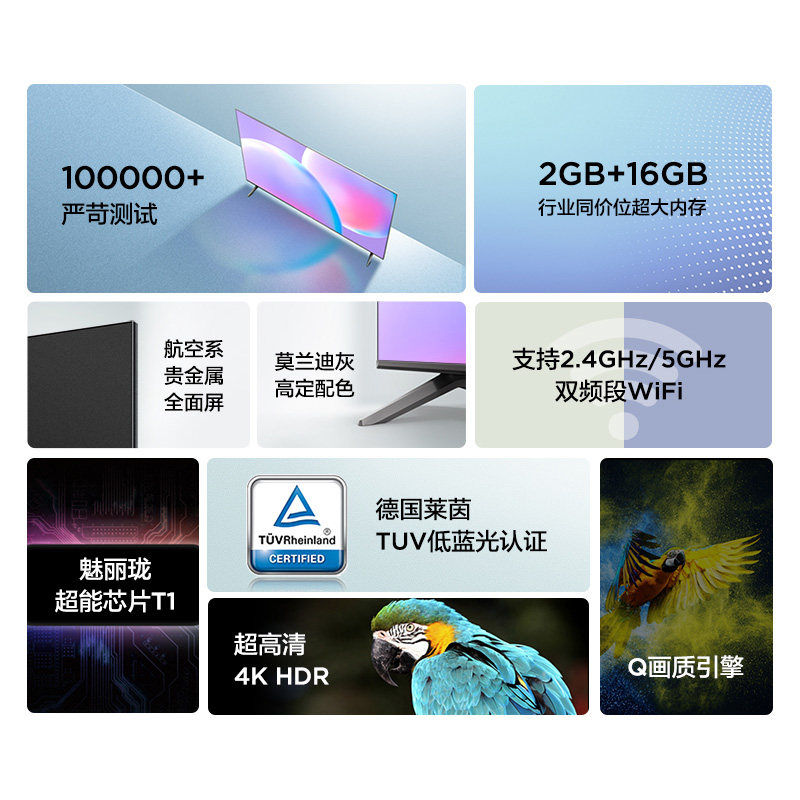 [阿里官方自营]tcl 75英寸4k电视 喵速达电器平板电视