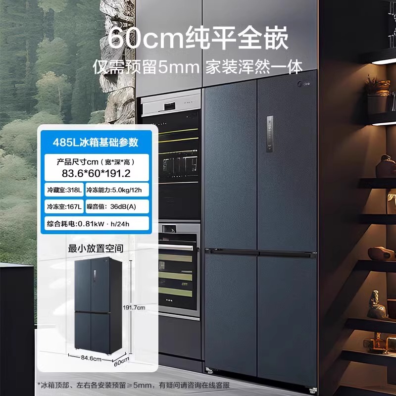 Midea/ BCD-485WSPZM(E) 485Lī- ī-3799Ԫ88vipԤ189.95۸͵3609.65