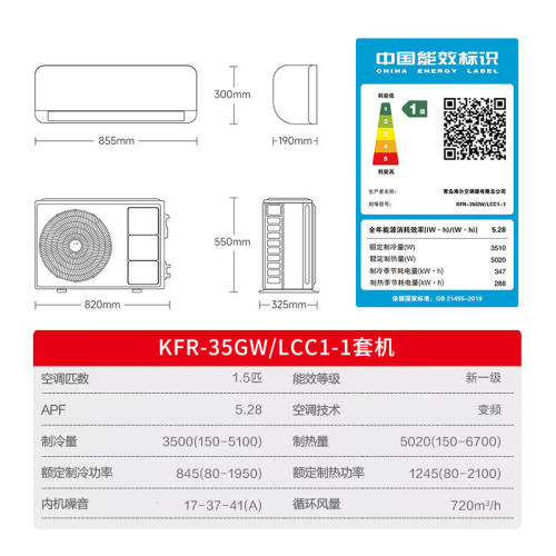 海尔小超人空调1.5匹2匹3匹新一级能效超省电家用挂机官方35LCC - 图3
