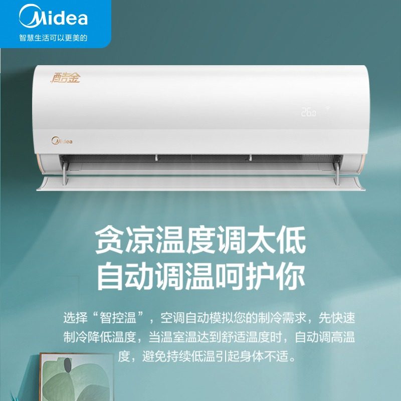  喵速达电器空调