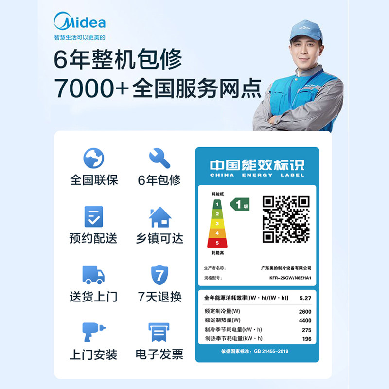  喵速达电器空调