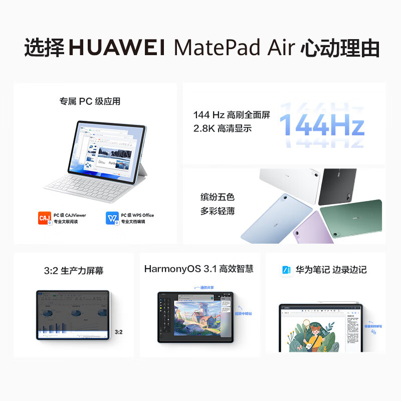 华为平板电脑新品MatePadAir学生平板电脑新款 - 图1