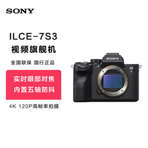 (Alis official self-proprietary) Sony ILCE-7SM3 full picture of 4K microsingle a7sm3 camera video a7s3