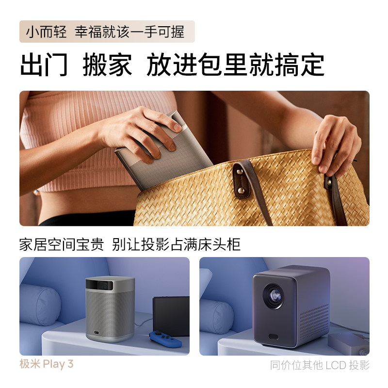  喵速达电器投影机