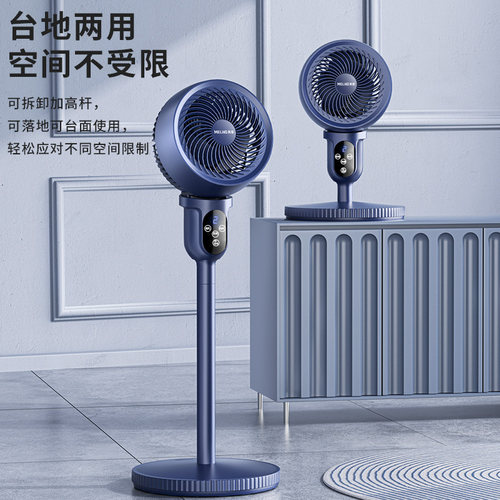 美菱空气循环扇家用台立两用电风扇办公轻音遥控涡轮对流立式风扇 - 图0