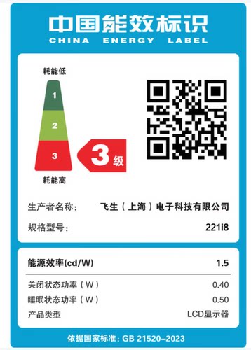 飞利浦22英寸显示器高清办公电脑显示屏IPS可壁挂液晶屏221i8 - 图3